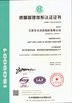Chine Hebei Qijie Wire Mesh MFG Co., Ltd certifications